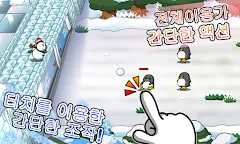 Screenshot 1: SNOW WORLD