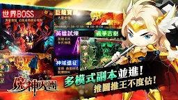 Screenshot 12: 魔神天團 - 銀河系超新星風暴來襲