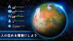 Screenshot 3: TerraGenesis - 宇宙移民