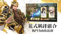 Screenshot 5: 三國志幻想大陸 | 英文版
