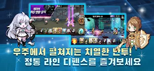 Screenshot 4: 노바게이트 : 각성자들