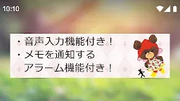 Screenshot 3: 待受にメモ帳「くまのがっこう」かわいいメモ帳ウィジェット無料