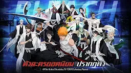 Screenshot 2: เทพมรณะ: โซล บังไค | เอเชียตะวันออกเฉียงใต้