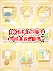 Screenshot 10: 大人們愛不釋手的動腦遊戲!PITANKO