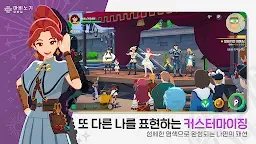 Screenshot 6: Mabinogi Mobile