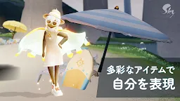 Screenshot 1: Sky 星を紡ぐ子どもたち | グローバル版