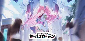 Screenshot 9: Muv-Luv 少女庭園