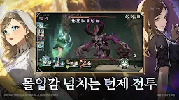 Screenshot 4: 리메멘토 - 하얀 그림자