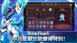 Screenshot 22: 怪獸超級聯賽