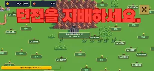 Screenshot 13: 공격대 키우기