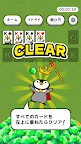 Screenshot 7: トリマソリティア-お小遣いが貯まるポイ活カードゲームアプリ