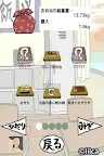 Screenshot 4: エクストリーム早弁 -弁当を隠れて食え！人気の無料バカゲーム