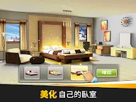 Screenshot 19: 居家設計夢 - 設計我的夢想之家遊戲