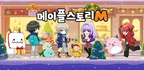 Screenshot 25: MapleStory M | Korean