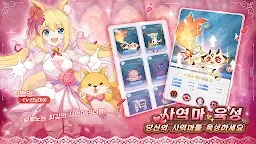 Screenshot 14: 내 여후배가 이렇게 귀여울리 없어 2