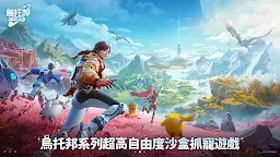 Screenshot 1: 烏托邦：奧瑞亞
