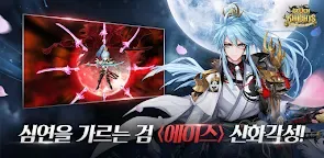 Screenshot 22: Seven Knights | Korean