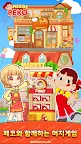 Screenshot 12: 머지 페코 : 페코짱 카와이~!