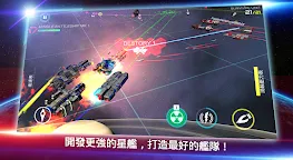 Screenshot 5: 星艦之爭