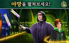 Screenshot 3: 해리포터: 호그와트 미스터리