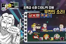 Screenshot 1: 心靈的聲音 (0NAVER WEBTOON版)