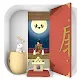 Escape Game: Otsukimi