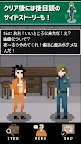Screenshot 6: Sincerely, I Became A Prison Guard