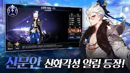 Screenshot 1: Seven Knights | Coreano