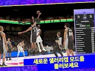 Screenshot 10: NBA 2K24 MyTEAM