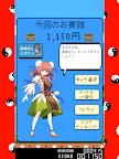 Screenshot 11: MicoReimuChan