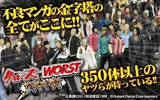 Screenshot 9: クローズxWORST～打威鳴舞斗～