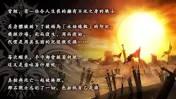 Screenshot 7: De:Lithe～망각의 진왕과 맹약의 천사 | 중문번체버전