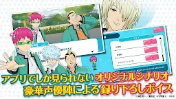 Screenshot 3: The Disastrous Life of Saiki K. Mosoboso! Psychic Battle