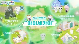 Screenshot 2: HATSUNE MIKU: COLORFUL STAGE! | Korean