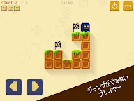 Screenshot 10: 肩車冒險