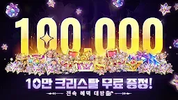 Screenshot 5: 마왕만만세 - 모든 캐릭터 증정