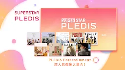 Screenshot 2: SUPERSTAR PLEDIS | 日版
