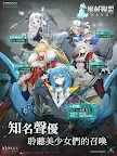 Screenshot 20: Armed Girls Union | Traditional Chinese
