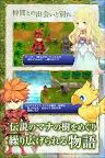 Screenshot 2: 聖剣伝説 -ファイナルファンタジー外伝-