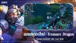 Screenshot 11: 伝説対決 -Arena of Valor-｜タイ語版