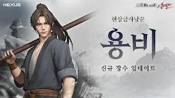 Screenshot 20: 三國Blade | 韓文版