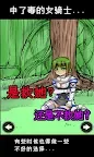 Screenshot 2: Demon King Hides the Sacred Sword Behind the Hero's Back | Chino Simplificado