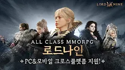 Screenshot 17: 로드나인