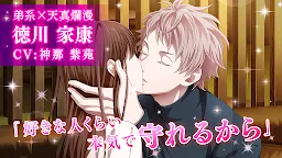 Screenshot 5: Renka Touitsu ~Sengoku Host~