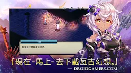 Screenshot 7: 亙古幻想
