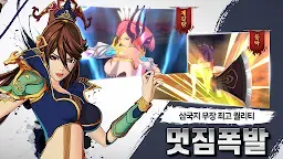 Screenshot 4: 三國志亂舞 RANBU | 韓文版