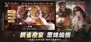 Screenshot 4: THREE KINGDOMS