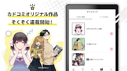 Screenshot 11: カドコミ KADOKAWAの漫画アプリ｜旧コミックウォーカー
