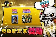 Screenshot 1: 死亡騎士