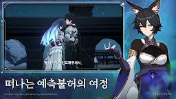 Screenshot 2: 리메멘토 - 하얀 그림자